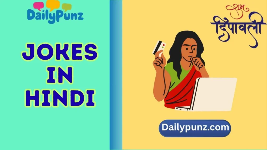 Funny Jokes in Hindi One-Liners